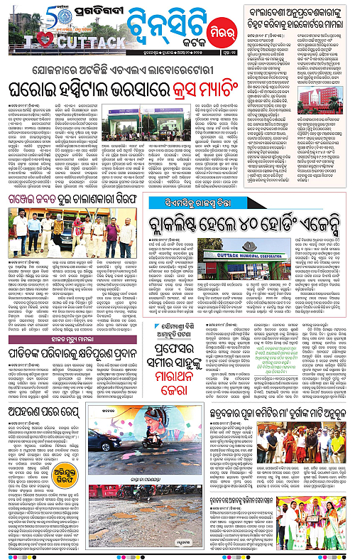 Bhubaneswar-20-08-2025-11
