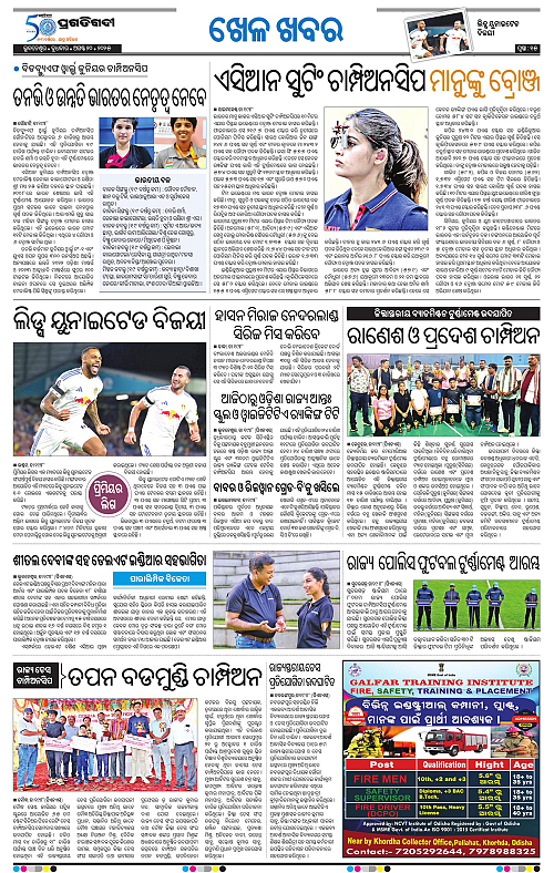 Bhubaneswar-20-08-2025-15