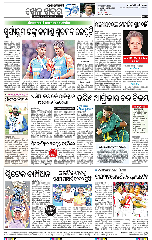 Bhubaneswar-20-08-2025-16