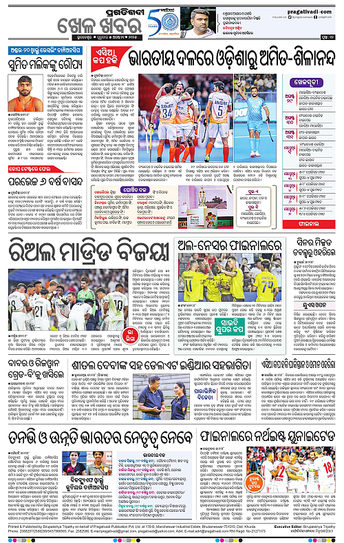 Bhawanipatna-21-08-2025-12