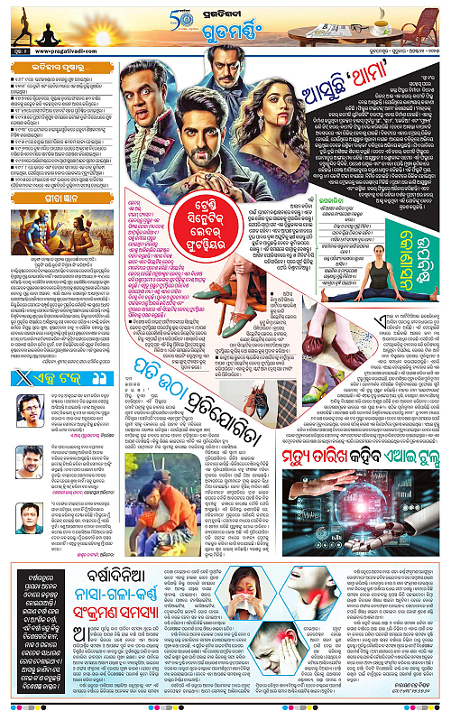 Sambalpur-21-08-2025-02