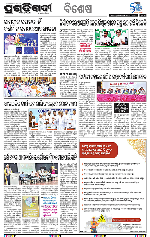 Sambalpur-21-08-2025-03