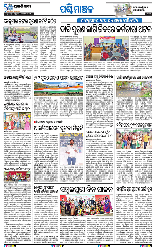 Sambalpur-21-08-2025-12