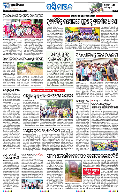 Sambalpur-21-08-2025-13