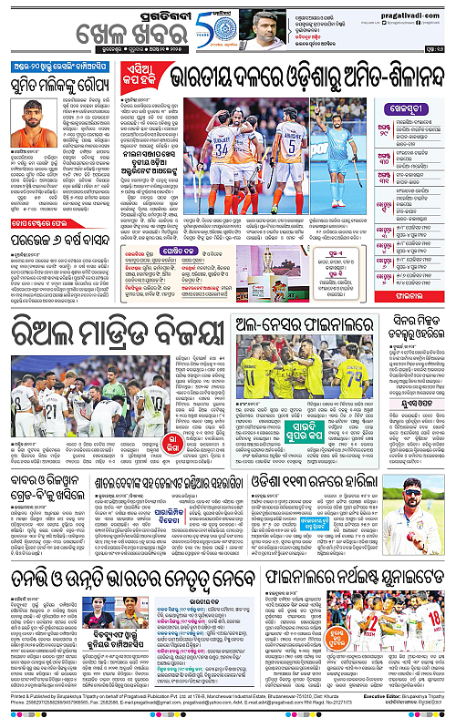 Sambalpur-21-08-2025-16