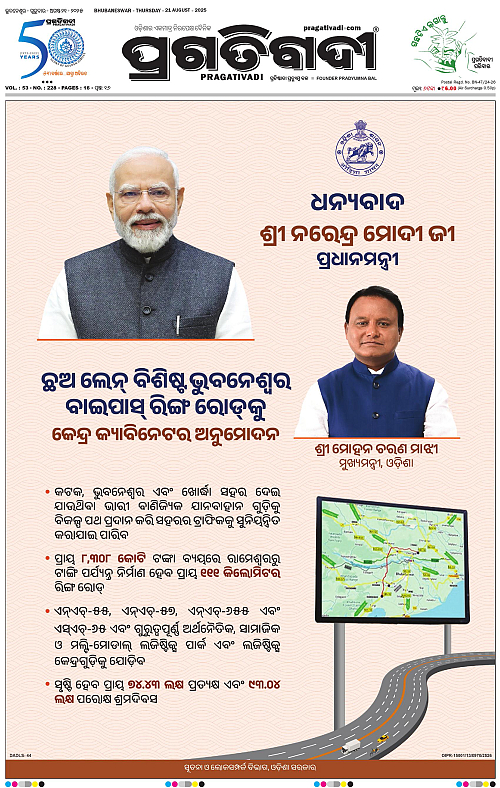 Balasore-Keonjhar-21-08-2025-01