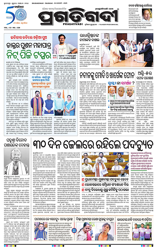 Balasore-Keonjhar-21-08-2025-03