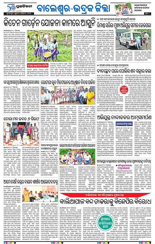 Balasore-Keonjhar-21-08-2025-08