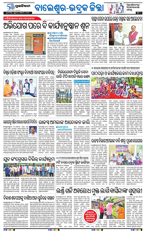 Balasore-Keonjhar-21-08-2025-09