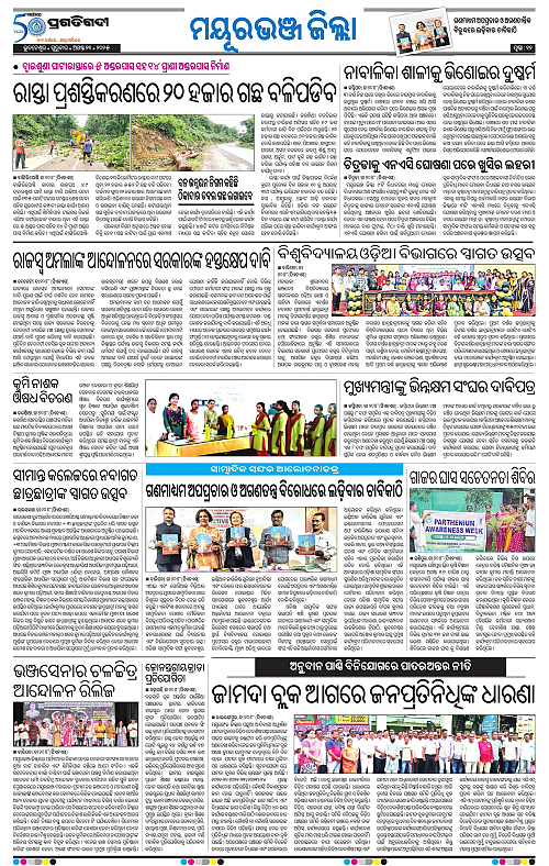 Balasore-Keonjhar-21-08-2025-12