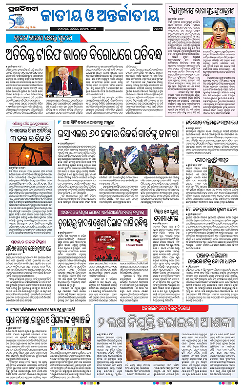 Balasore-Keonjhar-21-08-2025-14