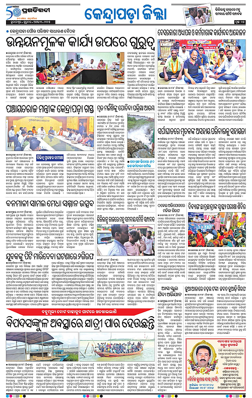 Coastal-Odisha-21-08-2025-15