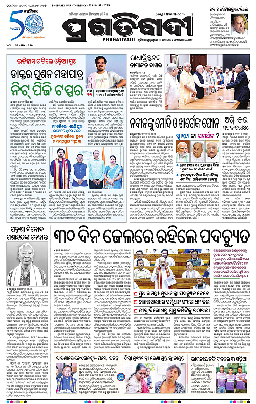 Bhubaneswar-21-08-2025-03
