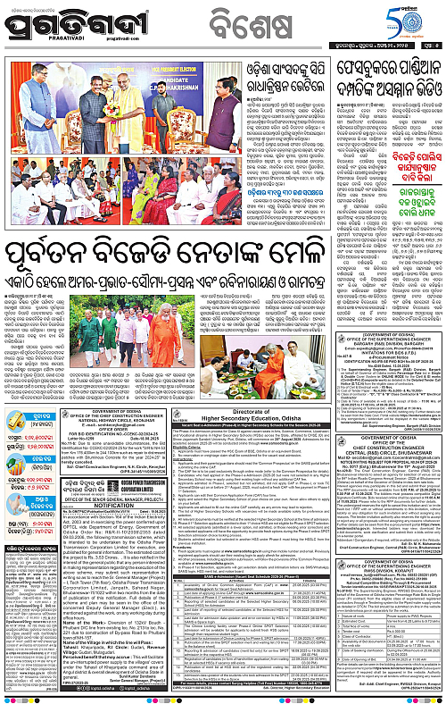 Bhubaneswar-21-08-2025-05