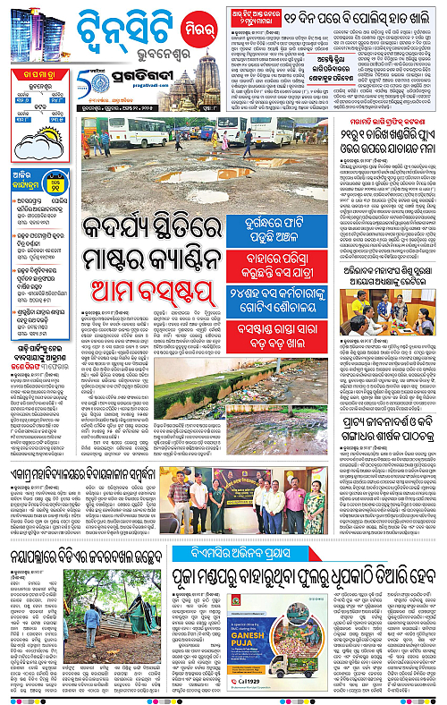 Bhubaneswar-21-08-2025-08