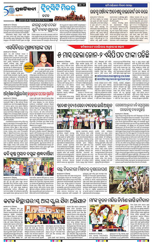 Bhubaneswar-21-08-2025-10