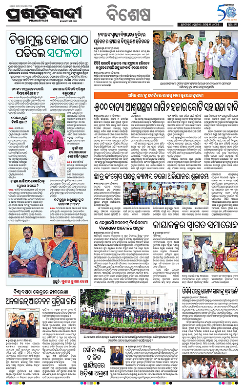 Bhubaneswar-21-08-2025-13