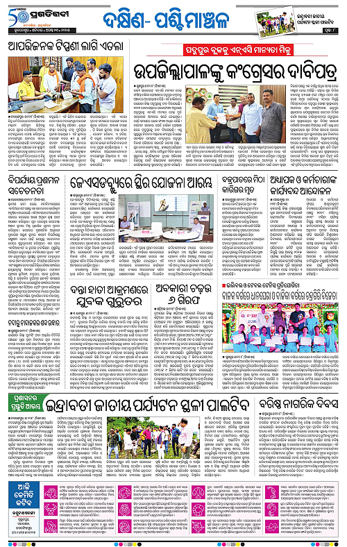 Bhawanipatna-23-08-2025-08