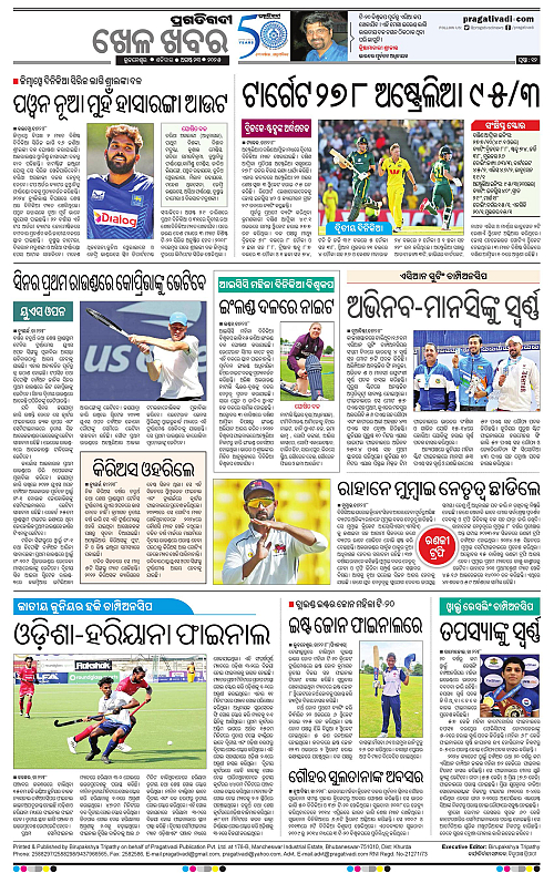 Bhawanipatna-23-08-2025-12