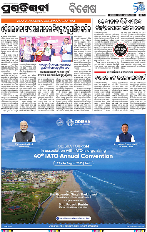 Sambalpur-23-08-2025-03