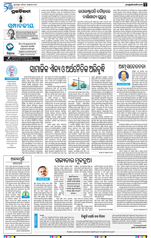 Sambalpur-23-08-2025-06