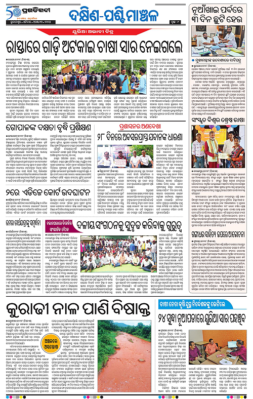 Sambalpur-23-08-2025-09