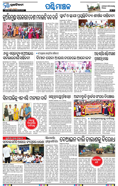 Sambalpur-23-08-2025-13