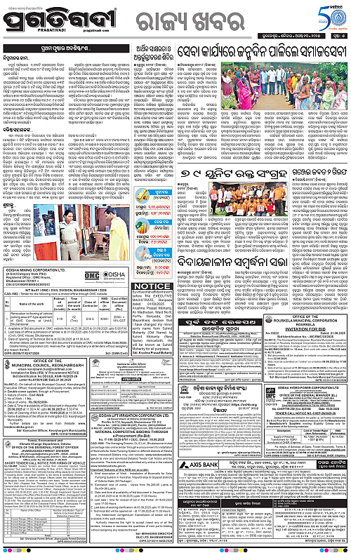 Balasore-Keonjhar-23-08-2025-05