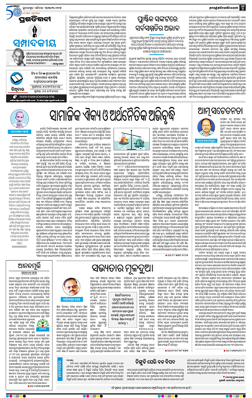 Balasore-Keonjhar-23-08-2025-06