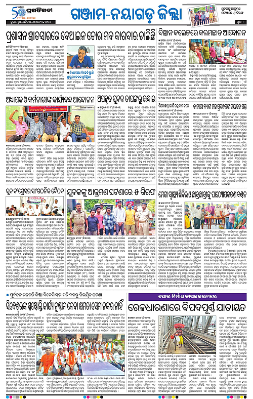 Balasore-Keonjhar-23-08-2025-08