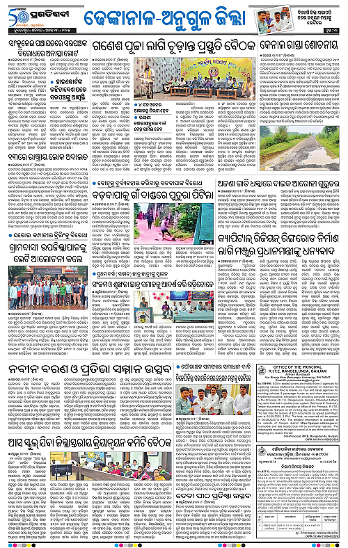 Balasore-Keonjhar-23-08-2025-11