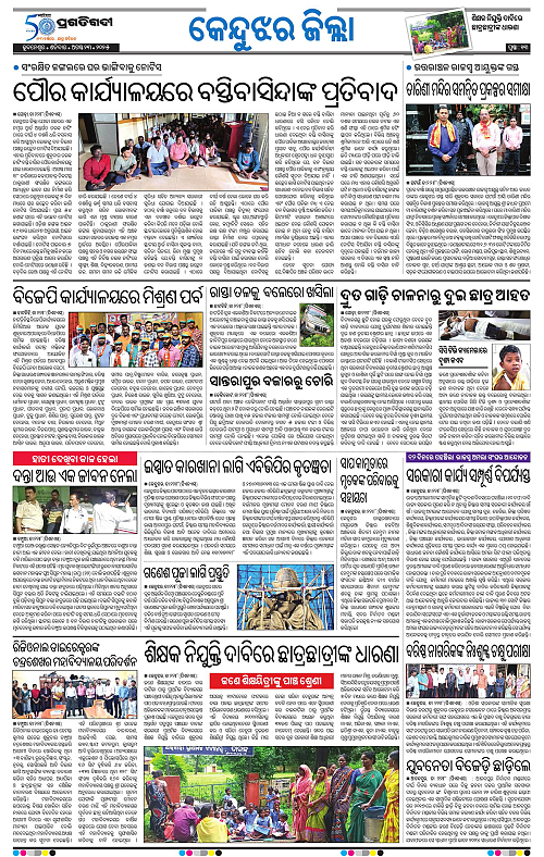 Balasore-Keonjhar-23-08-2025-13