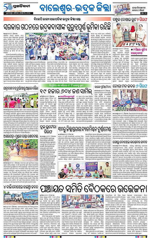 Balasore-Keonjhar-23-08-2025-14