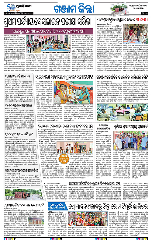 Balasore-Keonjhar-23-08-2025-15