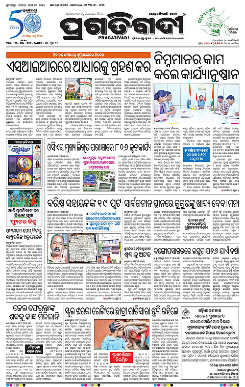 Coastal-Odisha-23-08-2025-01