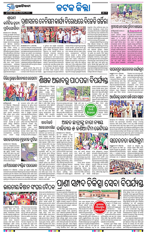 Coastal-Odisha-23-08-2025-10