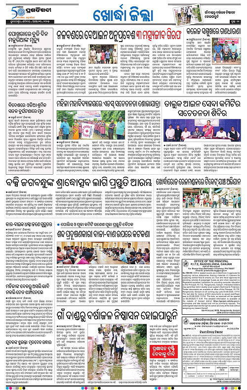 Coastal-Odisha-23-08-2025-11