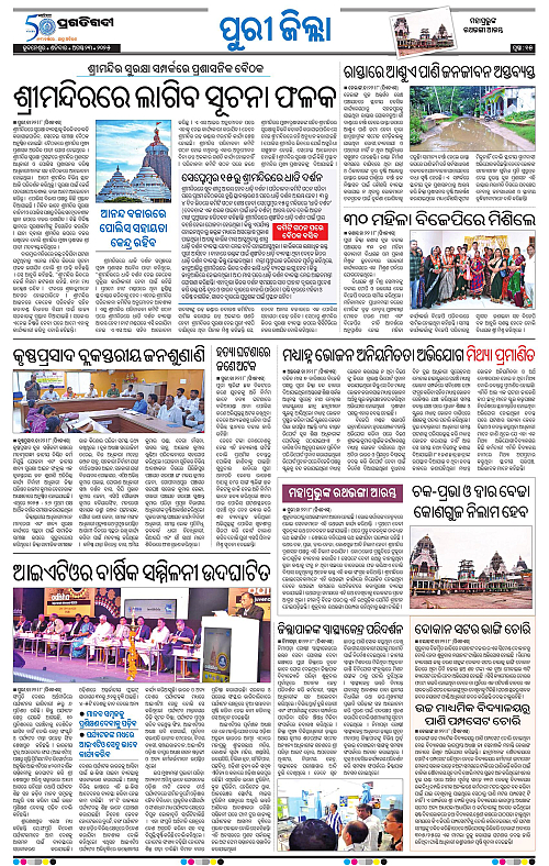 Coastal-Odisha-23-08-2025-15