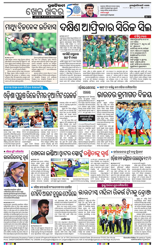 Coastal-Odisha-23-08-2025-16