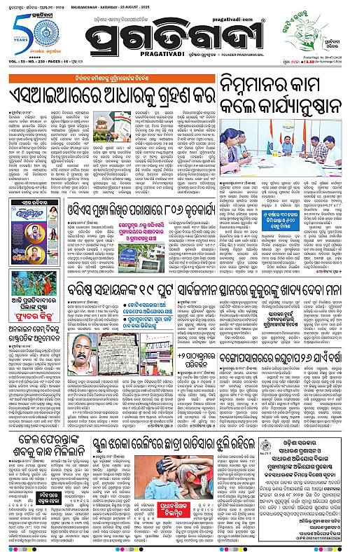 Bhubaneswar-23-08-2025-01