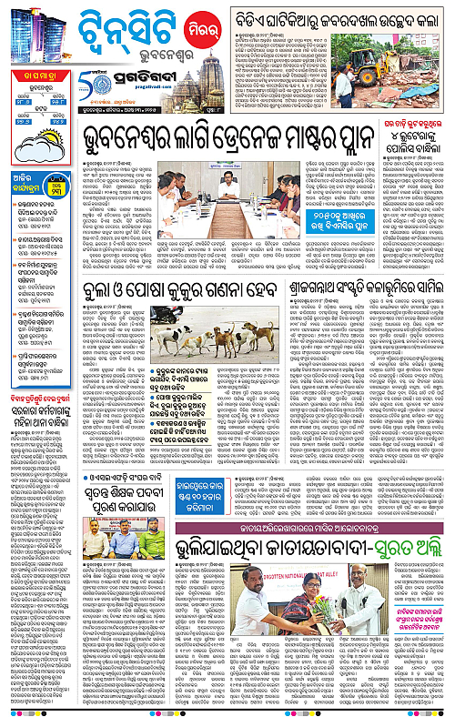 Bhubaneswar-23-08-2025-08