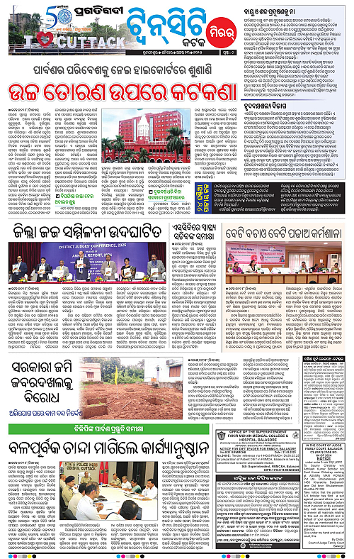Bhubaneswar-23-08-2025-09