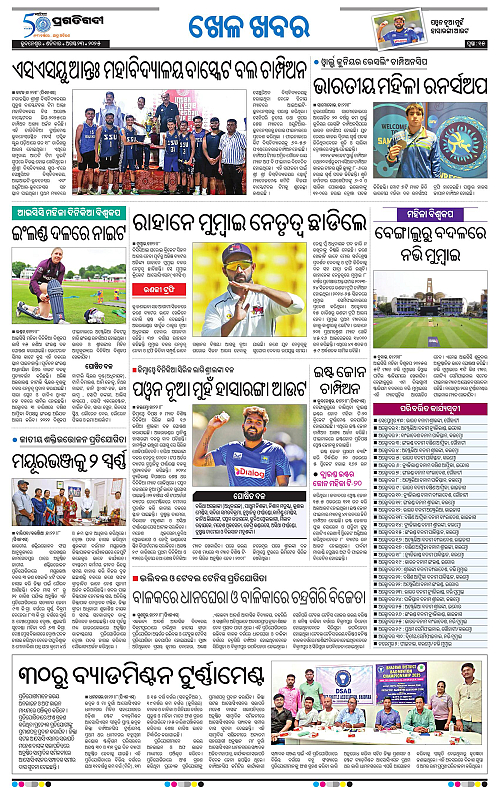 Bhubaneswar-23-08-2025-15