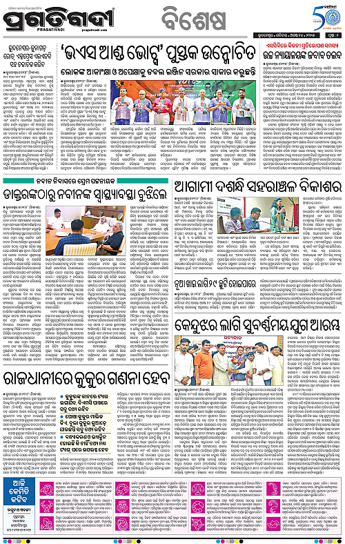 Bhawanipatna-24-08-2025-02