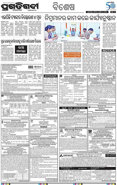 Bhawanipatna-24-08-2025-05