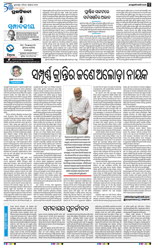 Bhawanipatna-24-08-2025-06