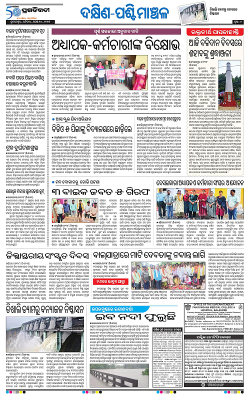 Bhawanipatna-24-08-2025-09