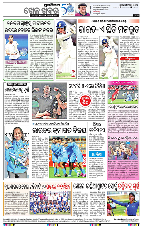 Bhawanipatna-24-08-2025-12