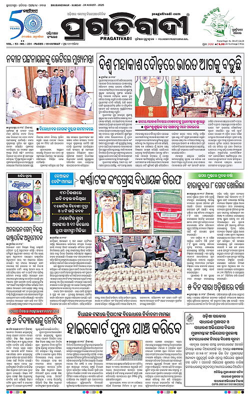Sambalpur-24-08-2025-01