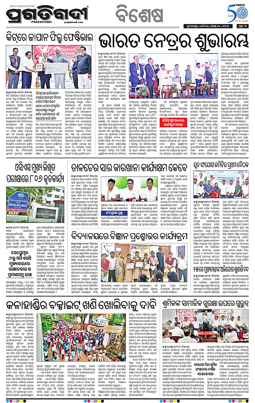 Sambalpur-24-08-2025-03
